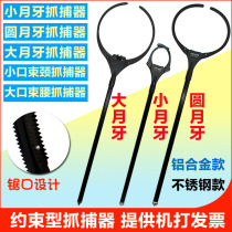 Longzhigu aluminum alloy anti-riot arrest device Security telescopic explosion-proof restraint fork fork fork neck fork girdle arrest equipment