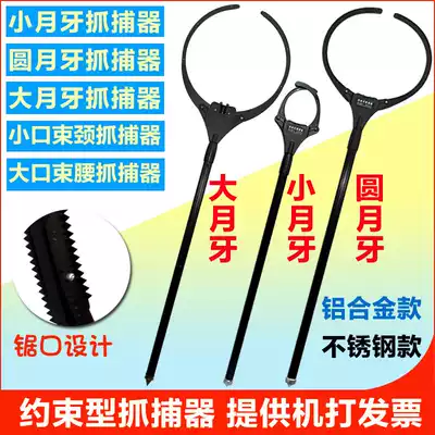 Longzhigu aluminum alloy anti-riot arrest device Security telescopic explosion-proof restraint fork foot fork neck fork girdle arrest equipment