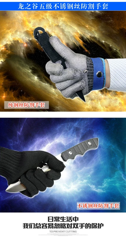 Găng tay chống cắt Dragon Nest dây inox chống dao chống cắt chống cắt găng tay tự vệ bảo hộ lao động quạt quân đội găng tay găng tay len muối tiêu