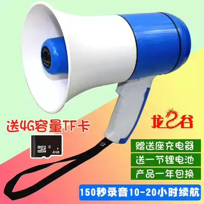 Dragon Valley travel shouter loudspeaker loudspeaker handheld lithium battery 150 seconds recording digital can be plugged into U disk to send TF card