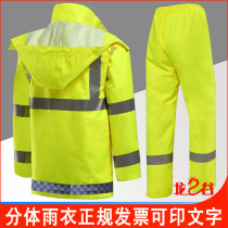 Split raincoat Rain pants Battery motorcycle Waterproof Traffic safety sanitation Outdoor windbreaker Reflective clothing Warning clothing