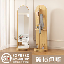 High -end mirror full -body dressing mirror floor mirror house girl bedroom stereo net red can rotate coat together