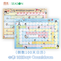 SEASON Taiwan stationery 100 days countdown 100 days schedule single cute cartoon hanging wall stickers Primary School students summer vacation every day childrens growth self-discipline table learning clock in schedule