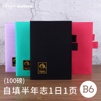Taiwan Zhuyou creative stationery B6 self-filling date day course book A6 timeline hand ACCOUNT 100 pounds thick paper a day one page square day plan this simple fabric grid notebook