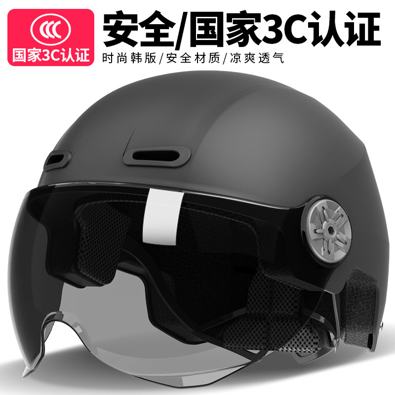 Electric car helmet Male summer sunscreen helmet Battery car female half helmet Four-season universal safety helmet Harley helmet gray