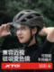 Xunting Cycling Helmet 자전거 헬멧 고글 통합 산로드 자전거 남성 및 여성 환기 및 통기성 안전 헬멧