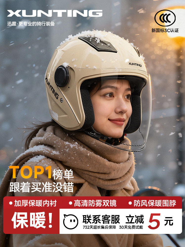 3C Certified Electric Motorcycle Helmet, Winter Warm, for Women and Men, 2025 New Model, Safety Helmet, Women's Winter Full-Face Helmet