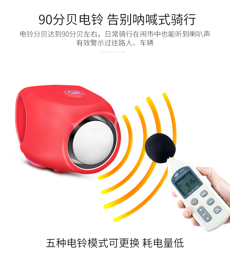 Xe đạp điện sừng xe đạp leo núi chuông cân bằng xe điện tử sừng siêu âm xe chuông thiết bị phụ kiện xe đạp - Smart Scooter xe thăng bằng thông minh