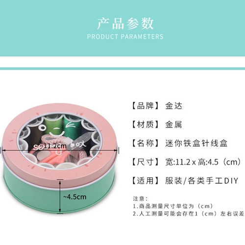 Небесная коробка женская студенческая линия сильная маленькая портативная милая мини -общежитие ручной швагла