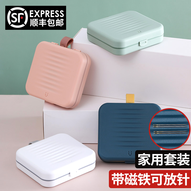 Needlework box Household practical dormitory students small tools Portable mini multi-functional small needlework set Needlework bag