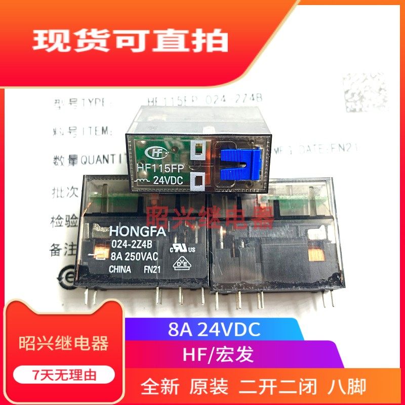 New original HF115FP 024-2Z4B 24VDC Hongfa 8A two open two close eight feet HF115FP