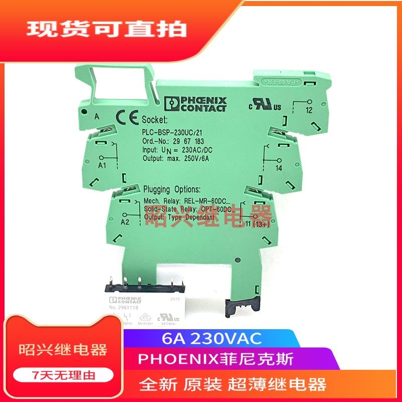 New Original PLC-BSP-230UC 21 Relay No.2967183 Full set 2966537 Phoenix