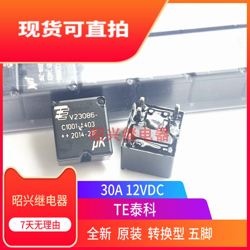 New original V23086-C1001-A403 Tyco 12VDC relay 5-pin conversion type import