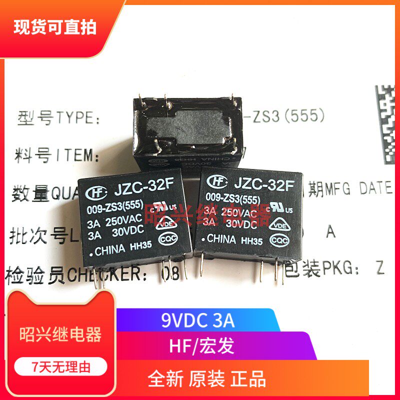 Original JZC-32F 009-ZS3 Hongfa relay HF32F 5A 9VDC five-pin conversion type