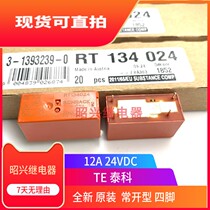 New original RT134024 A set of normally open RT134024 24VDC imported Tyco 12A relay