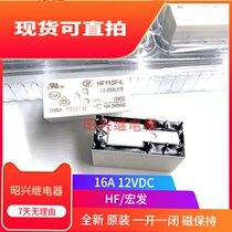 New original HF115F-L 12-ZS3L1TF 12VDC Hongfa 12-Z3L1TF magnetic latching relay