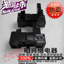 PT78742 New 6A 250VAC Siemens PT78742 Relay Track Seat