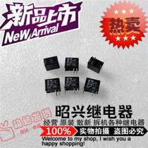 Special promotion TSC-124L3H brand new 24VDC 1A Tyco relay in place of G5V-24VDC