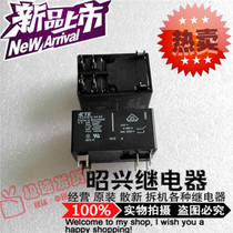 Spot T92S7D12-24-02 New Tyco T92S7 two sets of normally open relays 24VDC