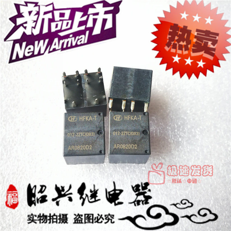 New original installation HFKA-T 012-2ZTC conversion type HFKA-T 012-2ZTC macro-hair car relay
