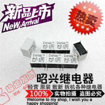 Special promotion New Tyco OEG Power Relay OJ-SS-112LM 12V 4-pin 3A sensitive type