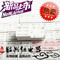 New Original HFKW-024-1ZW 5 Pins One Set of Conversion 20A Acer HFKW Car Relay 24VDC