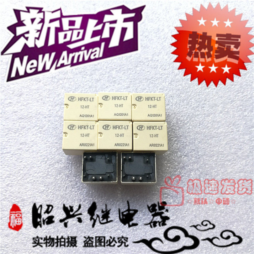 Spot HFKT-LT 12-HT Magnetic Hold 50A Hongfa V23201-L1003-A502 Relay