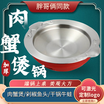 Fat Brothers Crab Clay Pot Bullfrog Pot Lai Fatty Crab Clay Pot Dry Pot Commercial Restaurant Stainless Steel Alcohol Stove Hot Pot