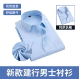 Синяя рубашка для работы