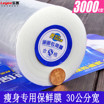 Slimming human body home wrapping beauty salon large roll slimming leg wrapping special film PE cling film for leg shaping