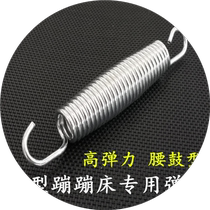 10 large trampoline childrens trampoline spring tension spring hook waist drum bow accessories