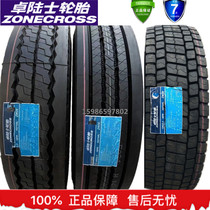 Bridgestone Factory Zhuolux vacuum tire 12R22 5 1100R20 1200R20 All-steel truck