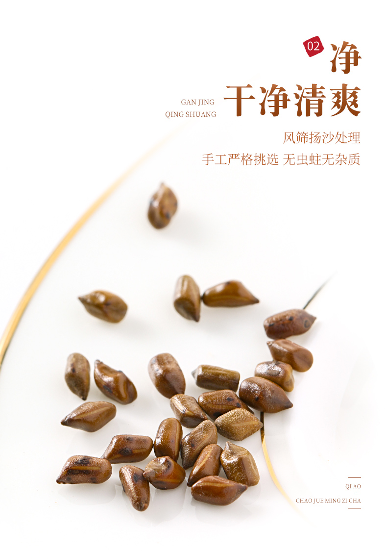 决明子茶炒熟决明子花茶散装500g