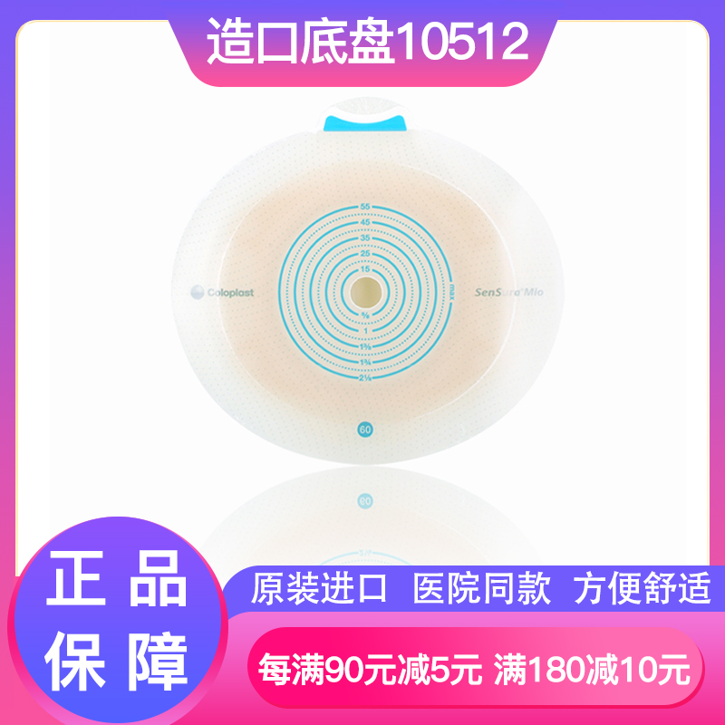 Recreation-Winning Shuo Mio Two-Piece Snap-back Flat Ostomas Chassis 10512 Hospital Coalie