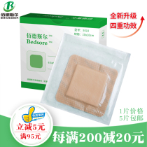 Baidesir bedsore paste with side self-adhesive 10cm foam dressing for the elderly breathable pressure sores paste decompression paste