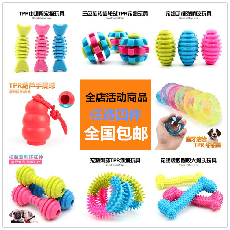 Rubber dog molar toy Puppy puppy molar pet toy Teddy poodle Bichon molar teeth cleaning