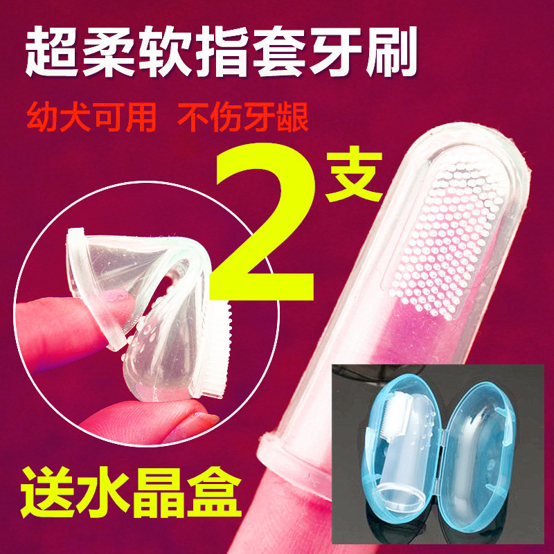 2 pet silicone finger toothbrushes to remove bad breath and tartar puppy toothbrush cat oral cleaning supplies