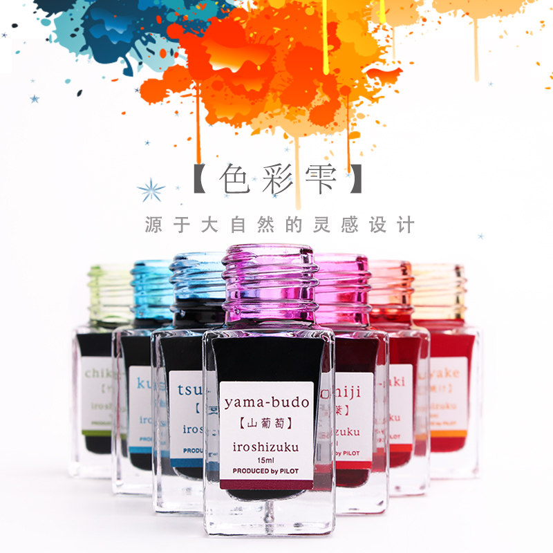 (Cheaper a little) Japanese Broadway INK15 Color Hiroshisuku pen ink pen ink pen ink