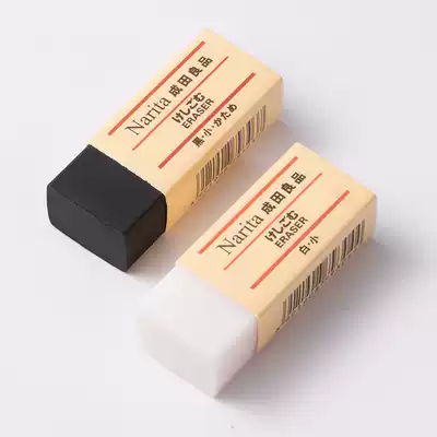 (Driver pen shop) Narita Narita good quality white small black two-color rectangular eraser