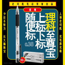 It is recommended to buy 0 38 paint King Japanese Mitsubishi Signo second-generation main model UM151 gel pen