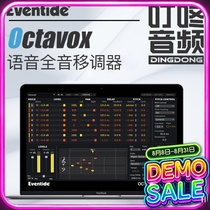 Ding Dong Audio Eventide Octavox Voice Whole Pitch Shifter Genuine