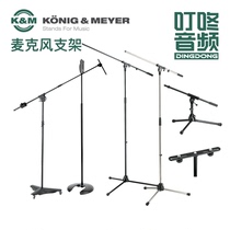 German import of KM KM microphone stand for microphone holder line goods