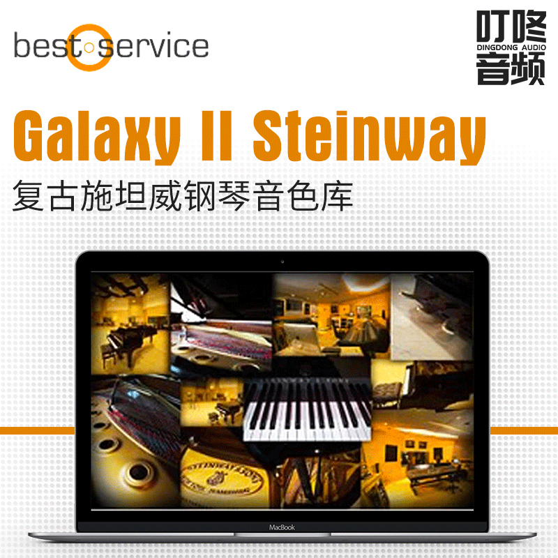Galaxy steinway sale