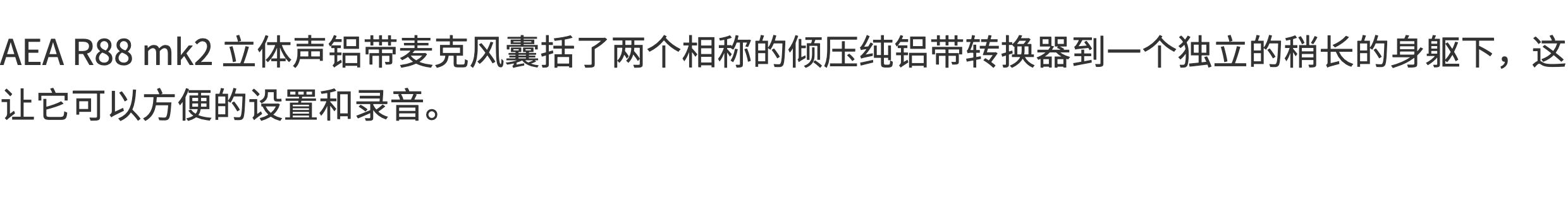 AEA R88 MKII 立体声XYMS 铝带话筒 麦克风 话筒插图