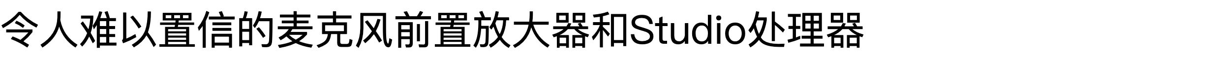 AEA RPQ 500话筒放大器插图6