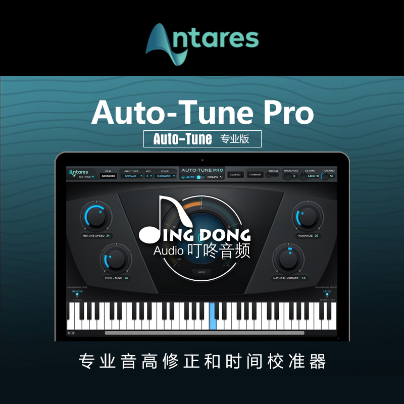 Ding Dong audio Antares Auto Tune Pro pitch and time correction AutoTune genuine