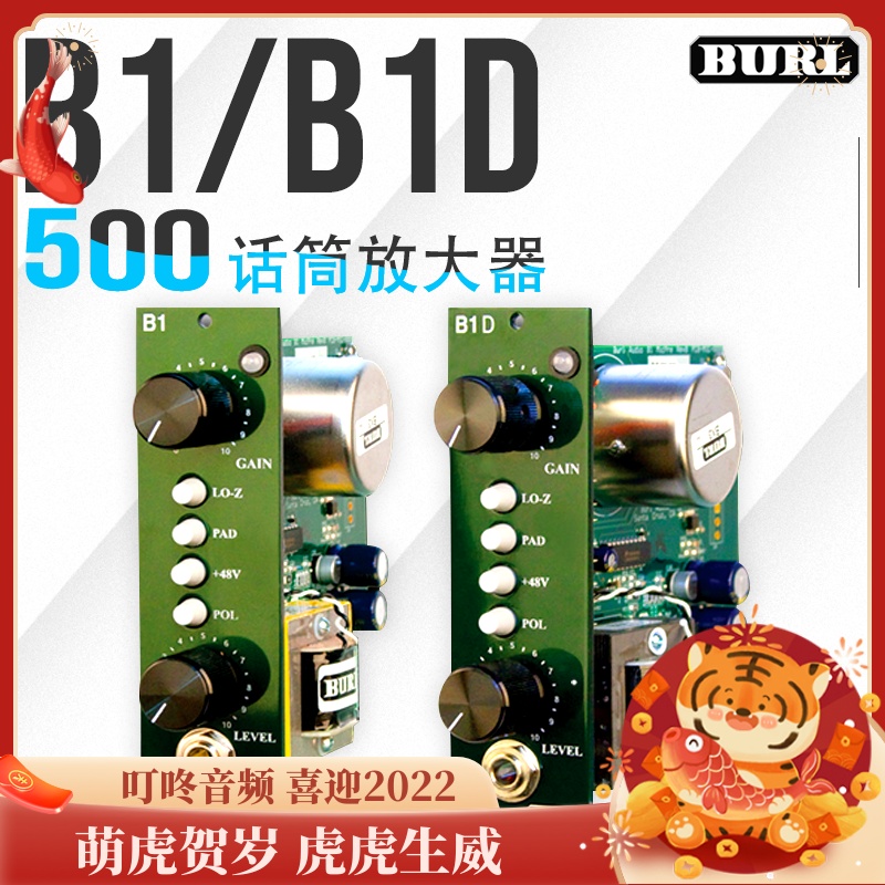Burl Audio B1 B1D 500 Series Microphone Amplifier Dingtone Audio