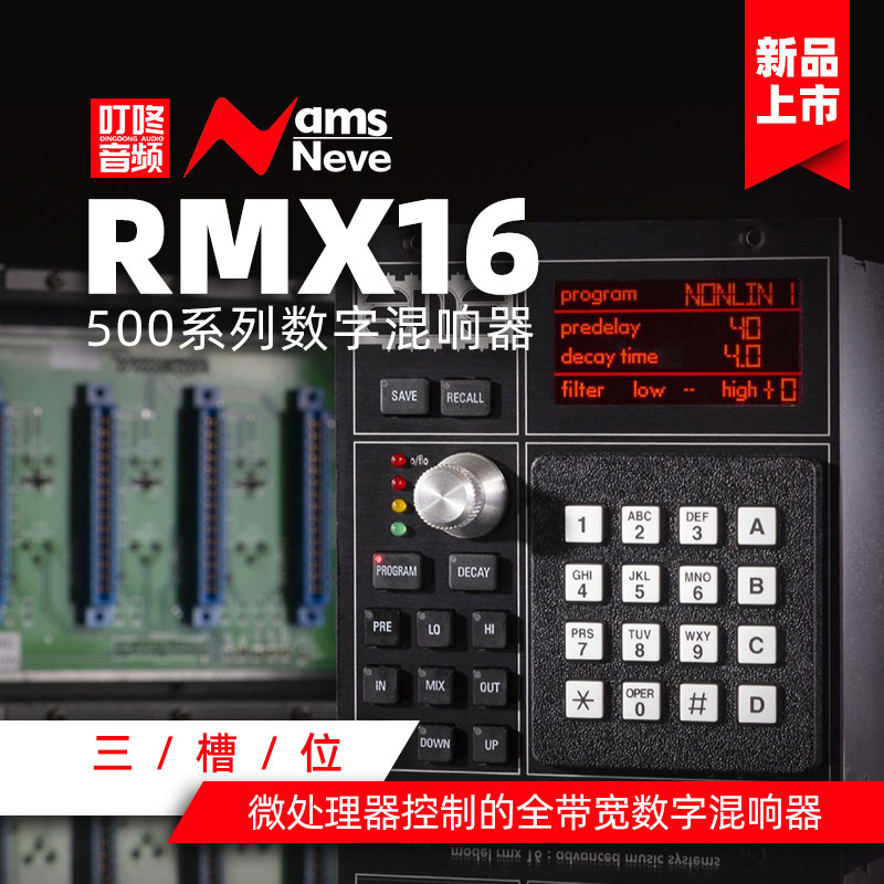 Off-the-shelf AMS Neve RMX16 Digital Reverberator Microprocessor Full Bandwidth 500 Series Digital Reverb