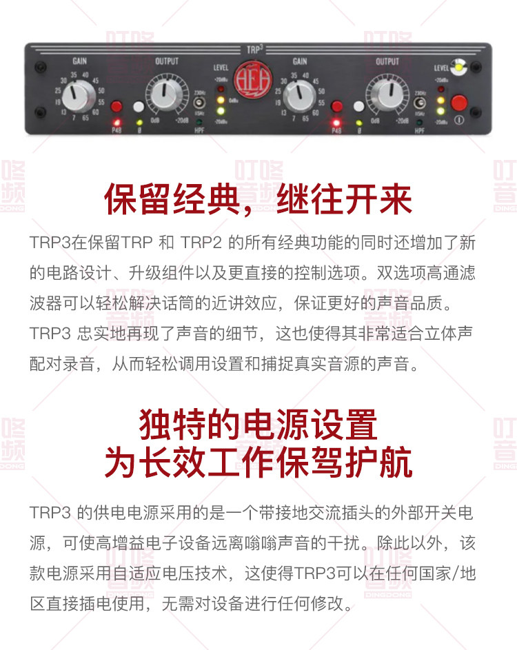 AEA TRP 3 话筒放大器插图3