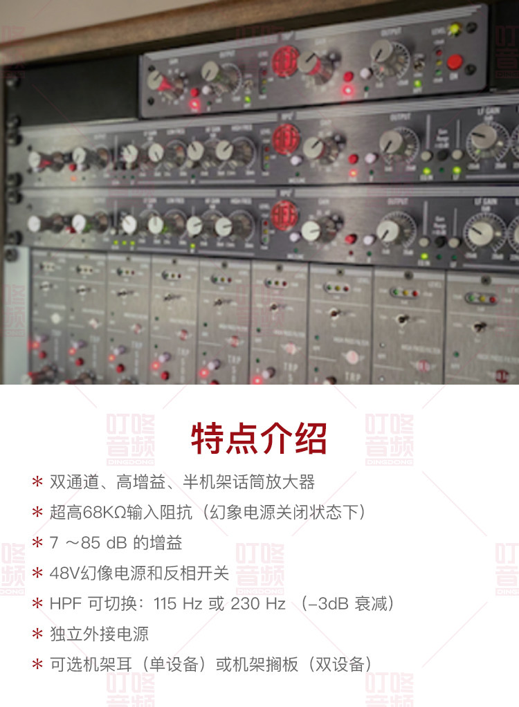 AEA TRP 3 话筒放大器插图4